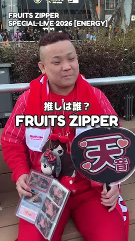 あなたの推しは誰ですか？のTikTok投稿