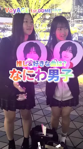 あなたの推しは誰ですか？のTikTok投稿