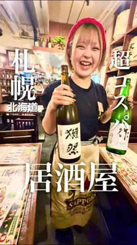 むじゃき飯テロ【北海道グルメ】のTikTok投稿