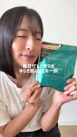 井口眞緒のTikTok投稿