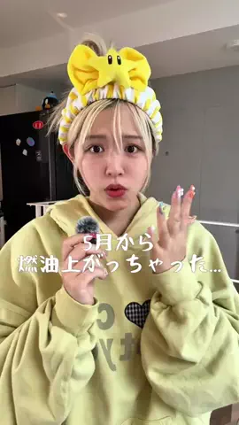 🍓Sugarちゃん🍓のTikTok投稿