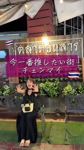 ななもち(นานาโมจิ)🇹🇭のTikTok投稿