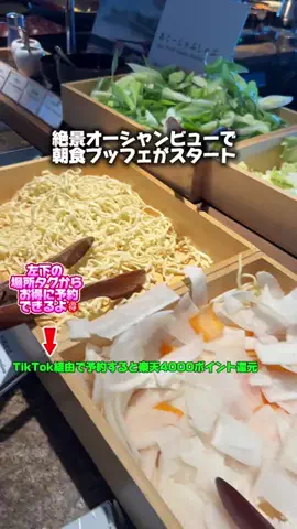 ともみんの大人旅のTikTok投稿
