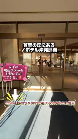 ともみんの大人旅のTikTok投稿