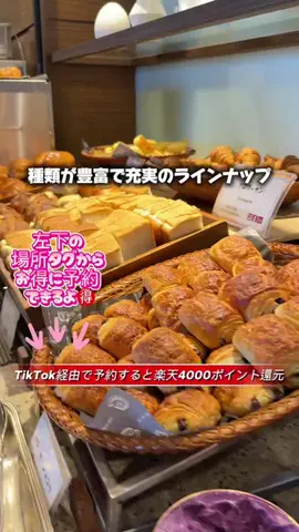 ともみんの大人旅のTikTok投稿