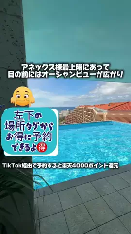 ともみんの大人旅のTikTok投稿