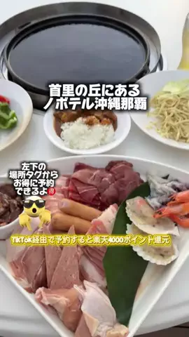 ともみんの大人旅のTikTok投稿
