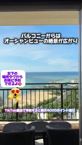 ともみんの大人旅のTikTok投稿
