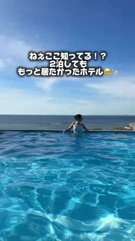 ともみんの大人旅のTikTok投稿