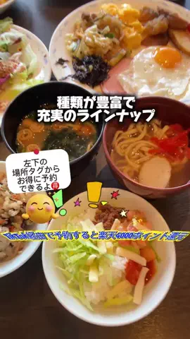 ともみんの大人旅のTikTok投稿