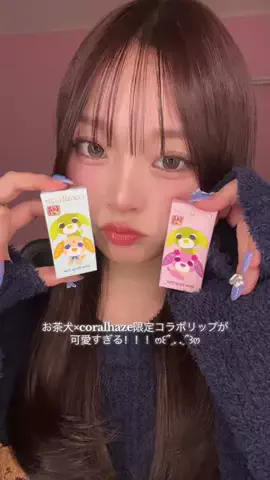 るあのTikTok投稿