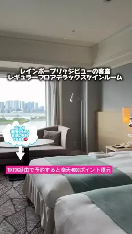 ともみんの大人旅のTikTok投稿