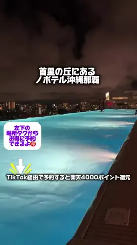 ともみんの大人旅のTikTok投稿