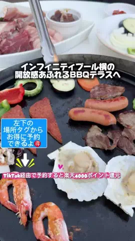 ともみんの大人旅のTikTok投稿