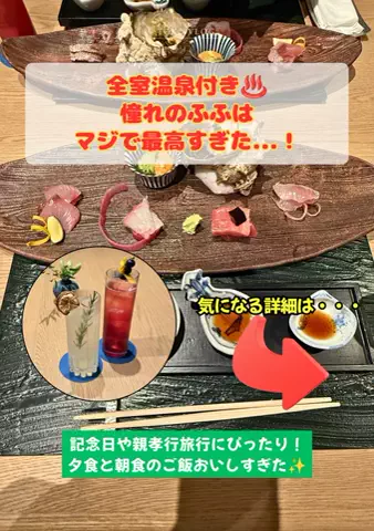 トコトコ日記✈️｜旅とホテル案内のTikTok投稿