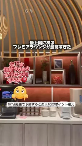 ともみんの大人旅のTikTok投稿