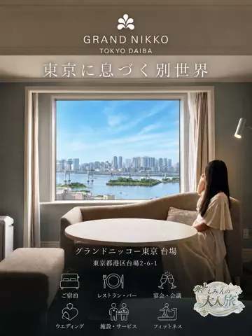 ともみんの大人旅のTikTok投稿