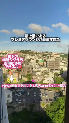 ともみんの大人旅のTikTok投稿