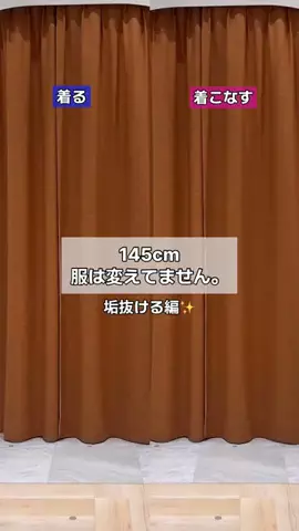 せんすい｜145cm アラフォーのTikTok投稿