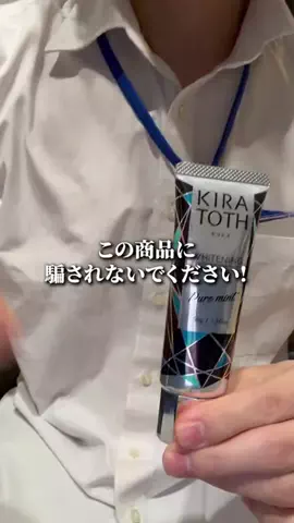 キラトス.jpのTikTok投稿
