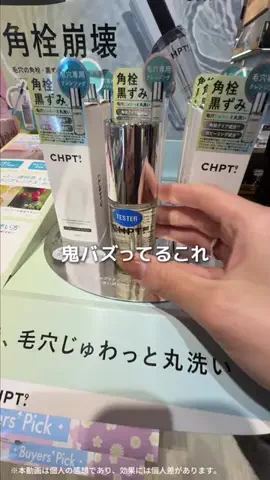 はる🌼のTikTok投稿