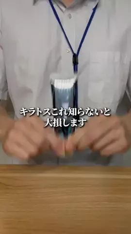 キラトス.jpのTikTok投稿