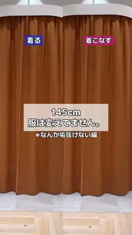 せんすい｜145cm アラフォーのTikTok投稿