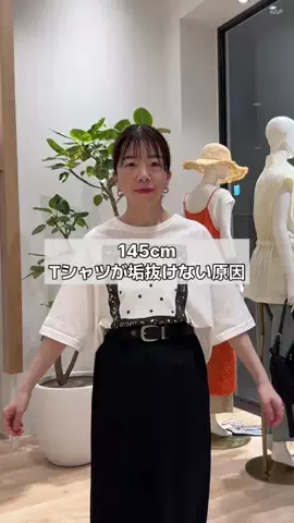 せんすい｜145cm アラフォーのTikTok投稿