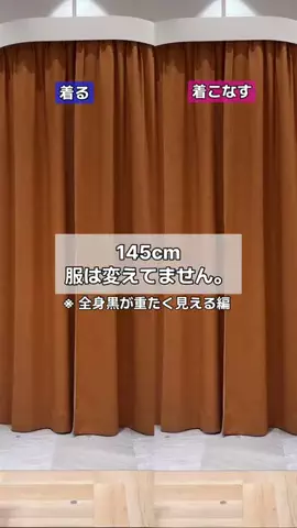 せんすい｜145cm アラフォーのTikTok投稿