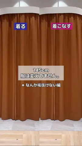 せんすい｜145cm アラフォーのTikTok投稿
