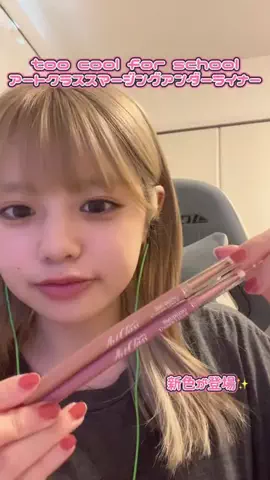大塚 美波(おおつかみなみ)のTikTok投稿