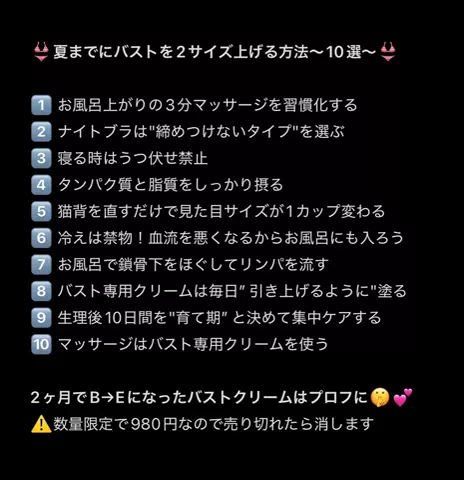 さゆ🫧のTikTok投稿
