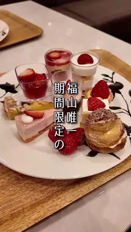 ふくやまーちゃんねるのTikTok投稿