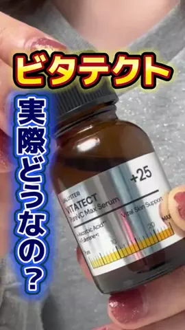 お酢のTikTok投稿