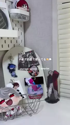 部屋とオタ活と私のTikTok投稿