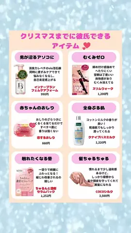えりなのTikTok投稿