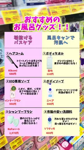 えりなのTikTok投稿