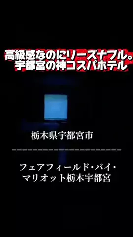 茨城と栃木の県境に住んでいますのTikTok投稿