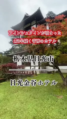 茨城と栃木の県境に住んでいますのTikTok投稿