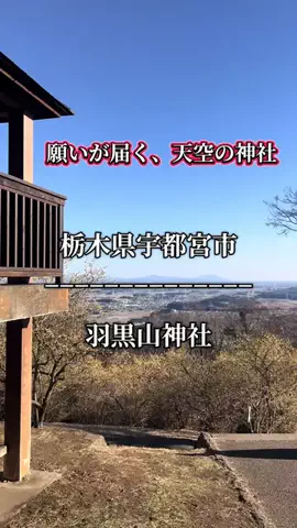 茨城と栃木の県境に住んでいますのTikTok投稿
