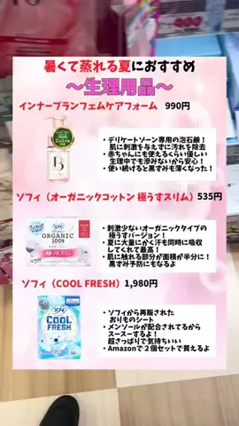 えりなのTikTok投稿