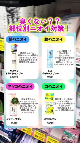えりなのTikTok投稿