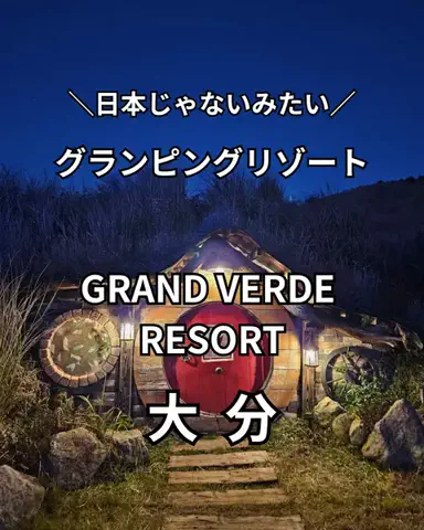 サム/九州旅行【観光地/宿/グルメ】のTikTok投稿