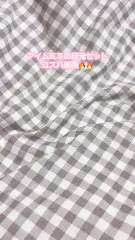 もぇのTikTok投稿