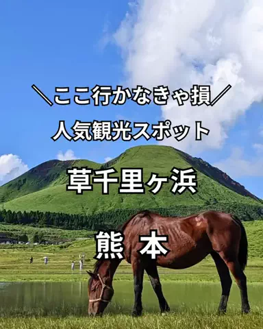 サム/九州旅行【観光地/宿/グルメ】のTikTok投稿