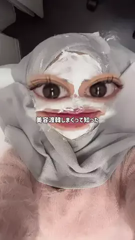 睡眠ちゃん💤のTikTok投稿