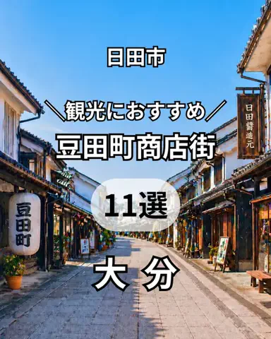 サム/九州旅行【観光地/宿/グルメ】のTikTok投稿