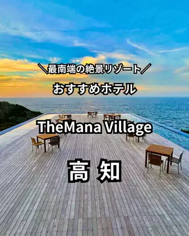 サム/九州旅行【観光地/宿/グルメ】のTikTok投稿