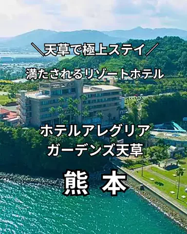 サム/九州旅行【観光地/宿/グルメ】のTikTok投稿