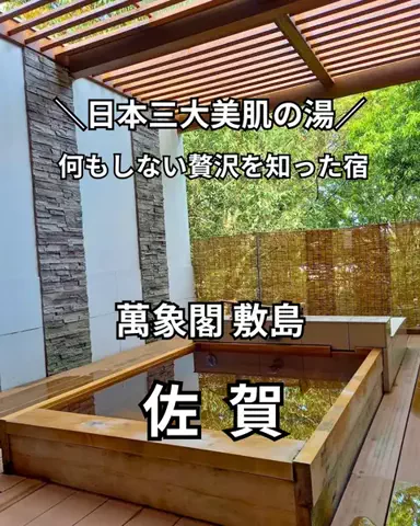 サム/九州旅行【観光地/宿/グルメ】のTikTok投稿